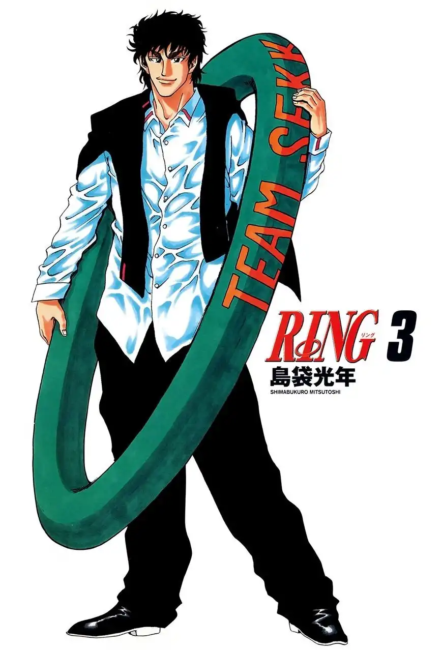 Ring (SHIMABUKURO Mitsutoshi) Chapter 17 5